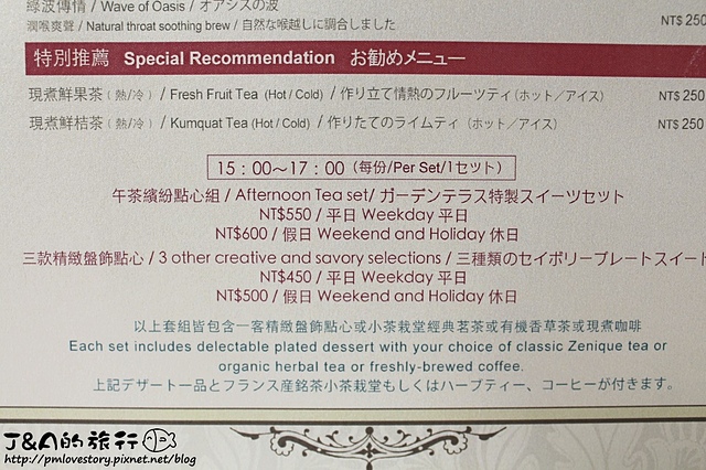 超可愛的下午茶，以新鮮水果製作清爽不甜膩唷~ 美麗信花園酒店下午茶(青庭花園餐廳) 午後戀習曲(繽紛果樣點心組) 捷運忠孝新生