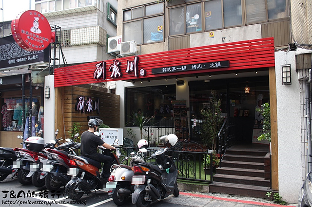 【捷運國父紀念館】劉震川日韓大食館–火烤兩吃韓式鍋物,春川辣雞鍋香氣十足~(文末免費送雙人份套餐) 東區韓國料理 東區美食