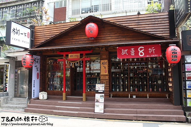 【捷運忠孝復興】狗一下居食居酒屋(忠孝店)–高CP值生魚片套餐只要360!28cm巨大明蝦毛毛蟲壽司好霸氣! (文末送巨大明蝦毛毛蟲壽司) 東區美食 東區餐廳 東區日本料理