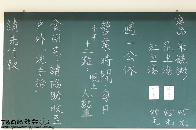 【捷運忠孝敦化】北門鳳李冰–大推清爽鳳李冰、濃郁花生&芋頭冰!!!