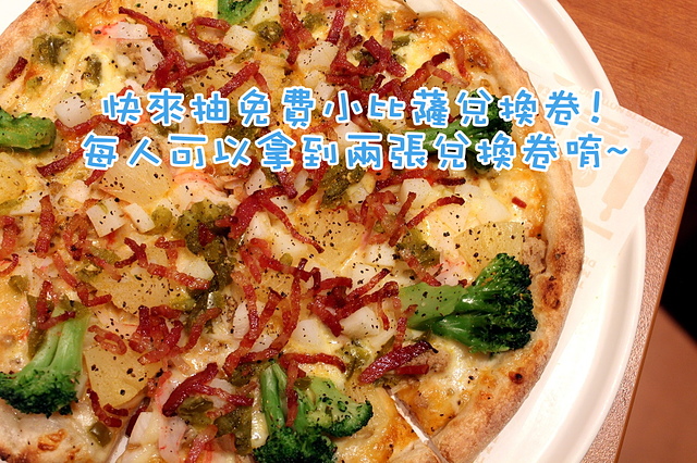 【捷運中山】瓦薩比薩 Vasa Pizzeria–霸氣焗烤龍蝦義大利麵,地瓜芝心餅皮好特別~ 瓦薩比薩中山店