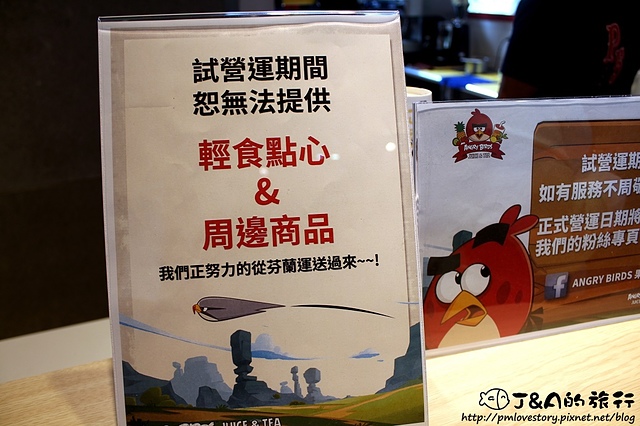 【捷運板橋】Angry Birds Juice & Tea(附菜單)–可愛憤怒鳥主題飲料店,平價現打新鮮果汁(憤怒鳥鮮果)! Angry Birds 果汁&茶/憤怒鳥果汁&茶/憤怒鳥主題餐廳/麗寶百貨