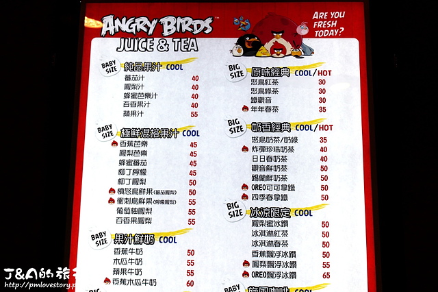 【捷運板橋】Angry Birds Juice & Tea(附菜單)–可愛憤怒鳥主題飲料店,平價現打新鮮果汁(憤怒鳥鮮果)! Angry Birds 果汁&茶/憤怒鳥果汁&茶/憤怒鳥主題餐廳/麗寶百貨