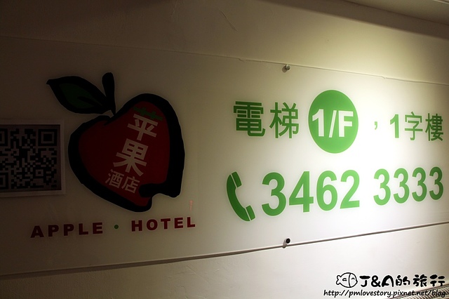 【香港銅鑼灣住宿】蘋果酒店 Apple Hotel–銅鑼灣平假住宿酒店，步行到地鐵銅鑼灣站只要3分鐘!鄰近時代廣場&希慎廣場。銅鑼灣住宿推薦/苹果酒店/香港住宿推薦/香港銅鑼灣平價住宿