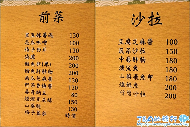 【捷運信義安和】呂河日本料理–迷你壽喜燒好可愛!生秋刀魚握壽司好特別~ 無菜單日本料理/呂河日式料理/日本料理店推薦