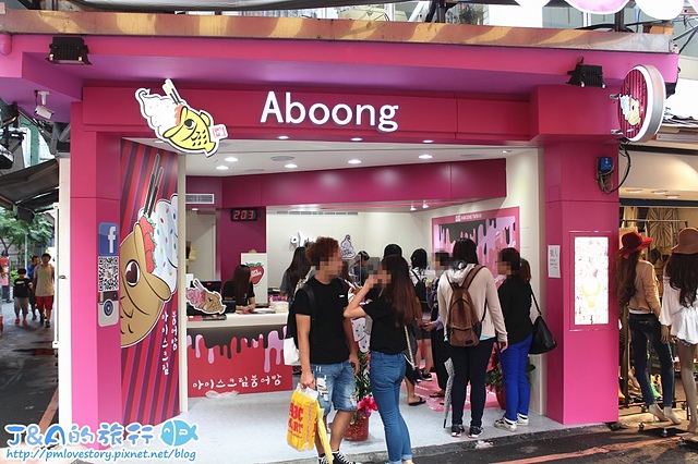 【捷運西門】Aboong 鯛魚燒冰淇淋–卡哇伊的鯛魚燒優格冰淇淋~酸甜清爽!