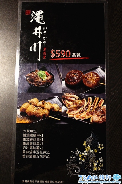 【捷運中山國中】澠井川燒肉丼飯居酒屋-叄場–10大片鮭魚丼只要220元,燒肉丼160元! 台北燒肉丼/台北居酒屋/平價串燒平價居酒屋