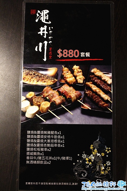 【捷運中山國中】澠井川燒肉丼飯居酒屋-叄場–10大片鮭魚丼只要220元,燒肉丼160元! 台北燒肉丼/台北居酒屋/平價串燒平價居酒屋