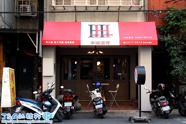 【台北/新莊】幸福這裡 Happiness Here 新莊中港店–大份量平價早午餐,熔岩起司牛培根,澎湃海鮮燉飯。台北大份量早午餐/台北高CP值早午餐/幸福這裡菜單/新莊幸福這裡菜單