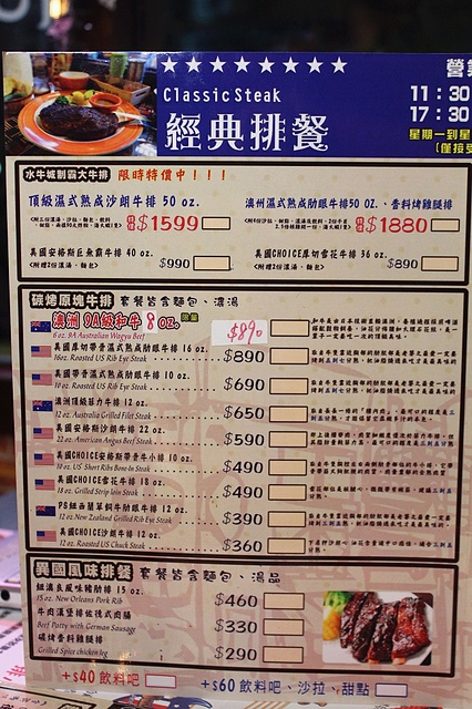 【捷運古亭】Buffalo 水牛城美式碳烤牛排–肉食族的最愛!360元就有12盎司Choice沙朗牛排，還包含濃湯麵包和喝到飽的飲料唷!