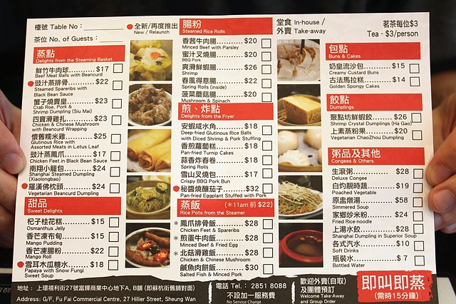 【香港自由行/香港美食】聚點坊點心專門店 Dim Sum Square–超爆漿的奶黃流沙包好好吃~ 香港上環美食