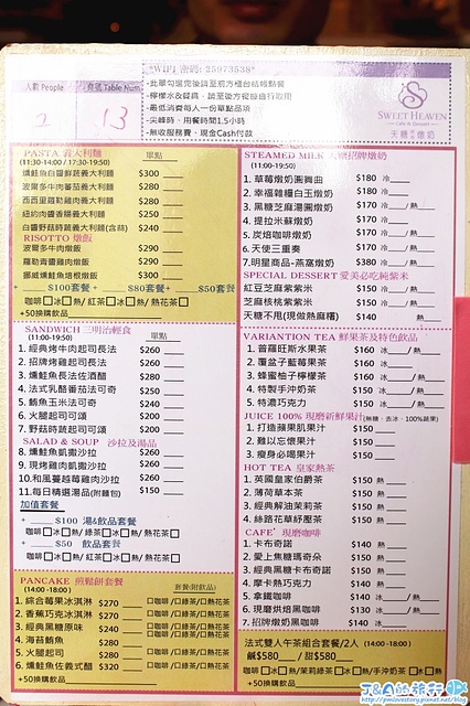 【捷運中山國小】天糖時尚燉奶甜品 Sweet Heaven–草莓季就吃草莓燉奶,燉奶鬆餅也很有特色唷~ (文末送400元抵用金)拍婚紗餐廳/晴光市場美食/不限時下午茶店