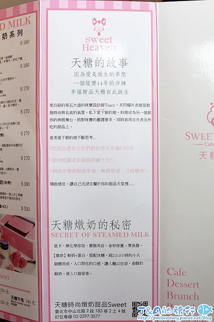 【捷運中山國小】天糖時尚燉奶甜品 Sweet Heaven–草莓季就吃草莓燉奶,燉奶鬆餅也很有特色唷~ (文末送400元抵用金)拍婚紗餐廳/晴光市場美食/不限時下午茶店