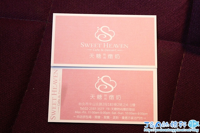 【捷運中山國小】天糖時尚燉奶甜品 Sweet Heaven–草莓季就吃草莓燉奶,燉奶鬆餅也很有特色唷~ (文末送400元抵用金)拍婚紗餐廳/晴光市場美食/不限時下午茶店