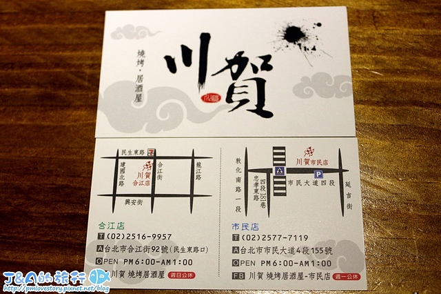 【捷運忠孝敦化】川賀燒烤居酒屋–東區聚餐餐廳推薦，鰻魚飯只要160元、奶油螃蟹1蟹2吃好滿足，牽絲芋頭球也很好吃唷~