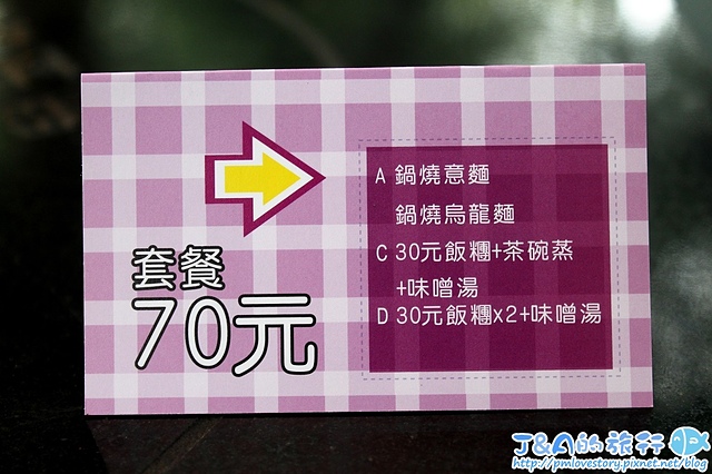 【捷運古亭】幸福日式飯糰–肉滿滿的日式飯糰只要25~35元,平價小吃推薦。幸福日式飯團