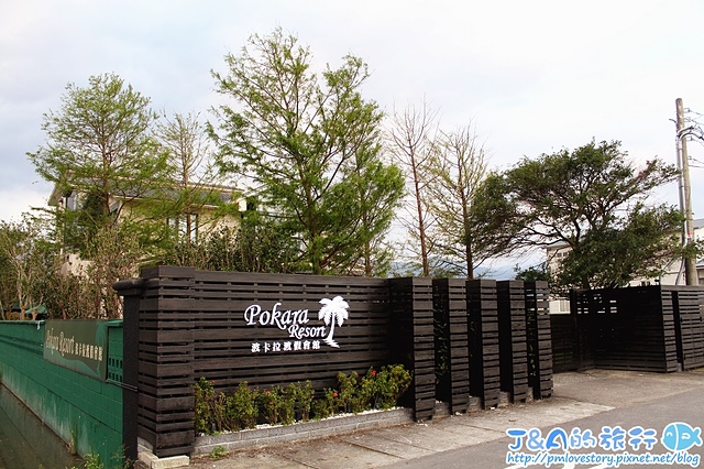 【宜蘭礁溪住宿】波卡拉渡假會館 Pokara Resort–下午茶、早餐無限量吃到飽!提供免費接駁車、包棟服務