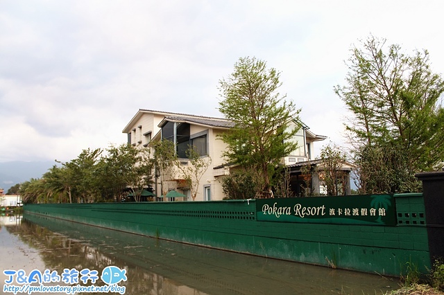 【宜蘭礁溪住宿】波卡拉渡假會館 Pokara Resort–下午茶、早餐無限量吃到飽!提供免費接駁車、包棟服務