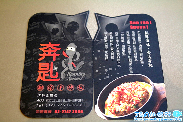 【新北汐止】奔匙翻滾手炒飯 Running Spoons–自己的炒飯自己炒，多種創意口味的炒飯在這裡~汐科遠雄購物中心/黃金起司/曼谷泰泰