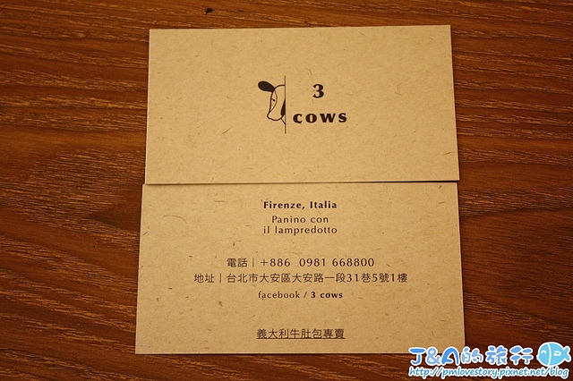 【捷運市政府】三隻牛 3 COWS 義大利牛肚包專賣店–佛羅倫斯牛肚包.牛肉包,酥香烤豬肉包，東區美食小吃推薦。 台北信義區美食