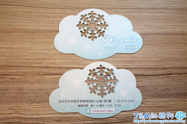 【捷運忠孝敦化】U*ki Smile Coffee–夢幻大象主題餐廳,下午茶套餐249元。 東區聚餐餐廳 東區下午茶 東區甜點