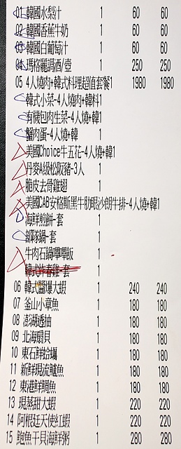 【捷運忠孝復興】韓老大 韓式烤肉 海鮮九層塔 한으뜸–蟹肉蒸蛋吃到飽,玫瑰松阪豬好浪漫~海鮮粥推薦必吃！