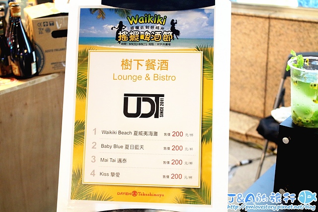 【台北旅遊】Waikiki 搖擺啤酒節(天母大葉高島屋啤酒節)–啤酒免費試喝，還有樂團和草裙舞表演唷~夏天就是要暢快一下！大葉高島屋活動分享。