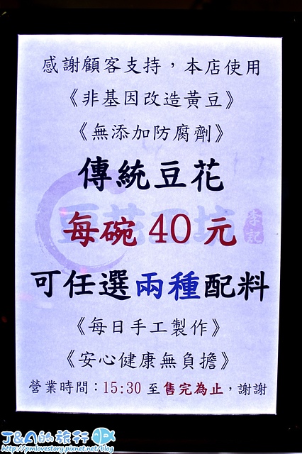 李記豆花工坊 黑糖粉圓麥片豆花清爽不甜膩！湖光市場美食小吃。【捷運內湖】