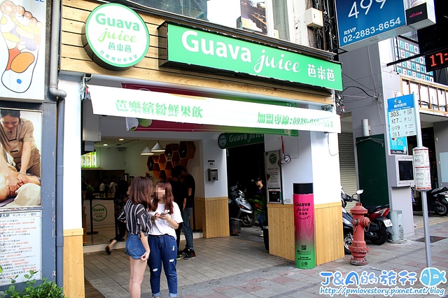 Guava Juice 熱門漸層果汁，芭樂紅龍果、橙香芭樂、芭樂芭各有特色!芭樂芭 Guava Juice 芭樂繽紛鮮果飲【捷運劍潭】士林夜市飲料 士林漸層果汁