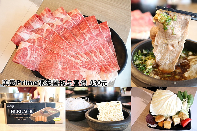 【捷運國父紀念館】大初 SHABU SHAB–美國Prime級牛肉套餐300元起，59元就能加購一份海鮮。大初火鍋 大初涮涮鍋U東區火鍋 東區聚餐餐廳