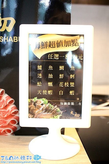 【捷運國父紀念館】大初 SHABU SHAB–美國Prime級牛肉套餐300元起，59元就能加購一份海鮮。大初火鍋 大初涮涮鍋U東區火鍋 東區聚餐餐廳