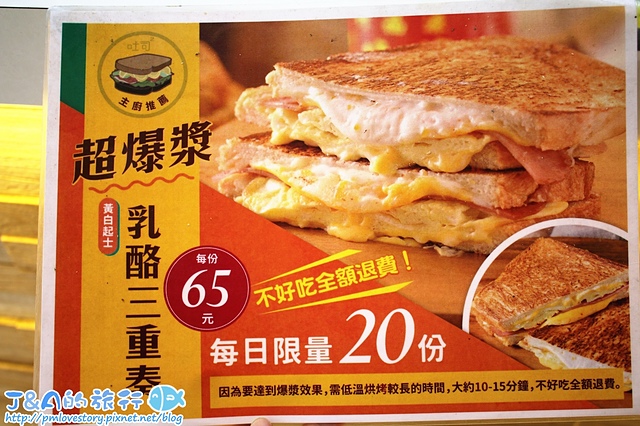 【捷運公館】土司吐司三明治 TOASTOAST Sandwich–爆餡烤吐司40元起,乳酪三重奏看起來好好吃! 台大周邊美食 公館平價美食