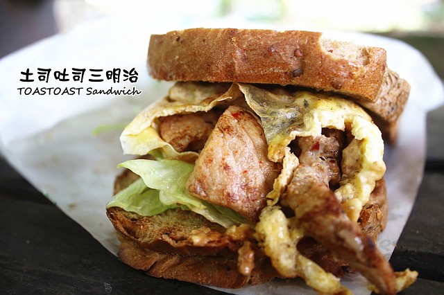 【捷運公館】土司吐司三明治 TOASTOAST Sandwich–爆餡烤吐司40元起,乳酪三重奏看起來好好吃! 台大周邊美食 公館平價美食