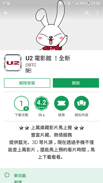 【台北/桃園/台中】U2電影館(桃園館/桃園車站旁)–24小時營業，只要299元就有8小時電影看到飽！學生只要130元! U2電影館桃園館/24小時電影館/24小時MTV