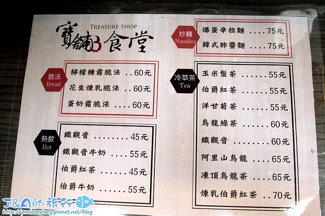 【台北車站】寶舖食堂 Treasure shop–冰火蛋奶霜&檸檬糖霜脆法外酥內軟.鹹甜涮嘴!  台北車站小吃/台北車站美食