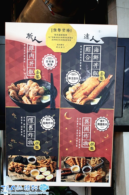 【台南中西區】炸去啃 Fried Go Eat (台南永福店)–可內用工業主題鹽酥雞店價格一樣平價!還有海鮮丼、雞肉丼、懷舊與異國炸物拼盤。 台南美食/台南小吃/中西區小吃/中西區美食