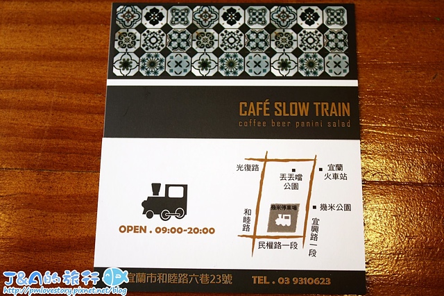 【宜蘭車站】CAFÉ SLOW TRAIN 咖啡館–檸檬咖啡酸甜清爽,黑糖拿鐵香甜順口! 宜蘭美食/宜蘭咖啡館/宜蘭餐廳