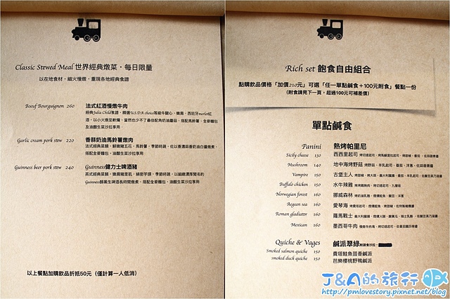 【宜蘭車站】CAFÉ SLOW TRAIN 咖啡館–檸檬咖啡酸甜清爽,黑糖拿鐵香甜順口! 宜蘭美食/宜蘭咖啡館/宜蘭餐廳