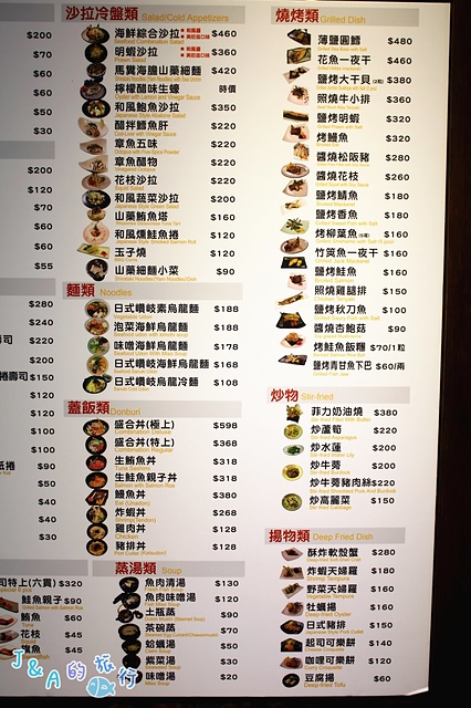 【捷運國父紀念館】三川食事屋–料多手捲60元就吃的到!平日商業午餐170元就有鮭魚定食。San Chuan Japanese Cuisine 附菜單/有包廂日本料理餐廳/延吉街美食