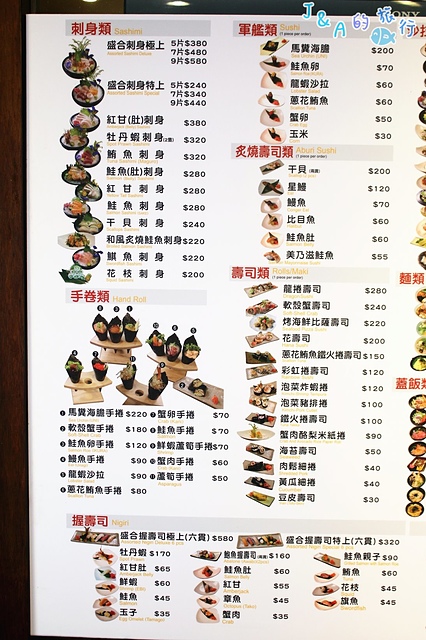 【捷運國父紀念館】三川食事屋–料多手捲60元就吃的到!平日商業午餐170元就有鮭魚定食。San Chuan Japanese Cuisine 附菜單/有包廂日本料理餐廳/延吉街美食