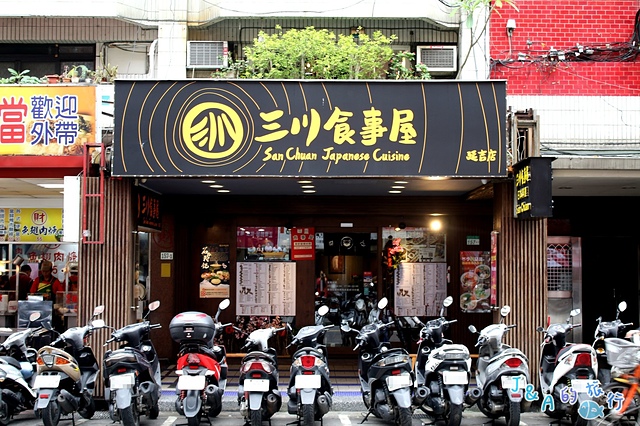 【捷運國父紀念館】三川食事屋–料多手捲60元就吃的到!平日商業午餐170元就有鮭魚定食。San Chuan Japanese Cuisine 附菜單/有包廂日本料理餐廳/延吉街美食