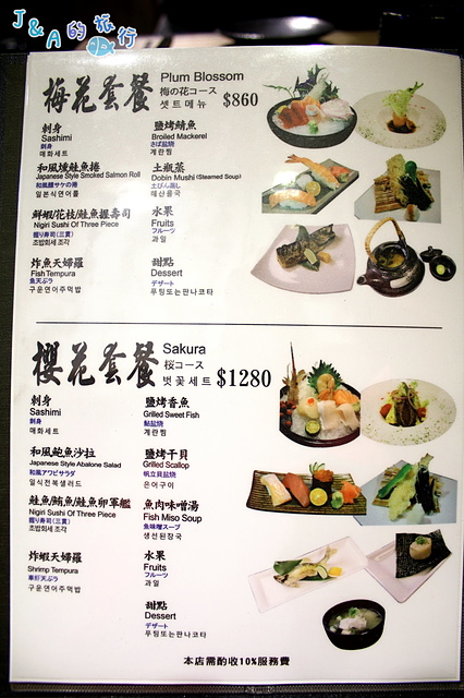 【捷運國父紀念館】三川食事屋–料多手捲60元就吃的到!平日商業午餐170元就有鮭魚定食。San Chuan Japanese Cuisine 附菜單/有包廂日本料理餐廳/延吉街美食