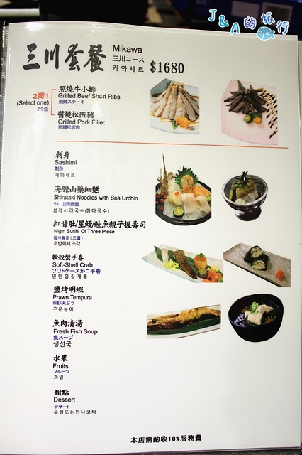 【捷運國父紀念館】三川食事屋–料多手捲60元就吃的到!平日商業午餐170元就有鮭魚定食。San Chuan Japanese Cuisine 附菜單/有包廂日本料理餐廳/延吉街美食