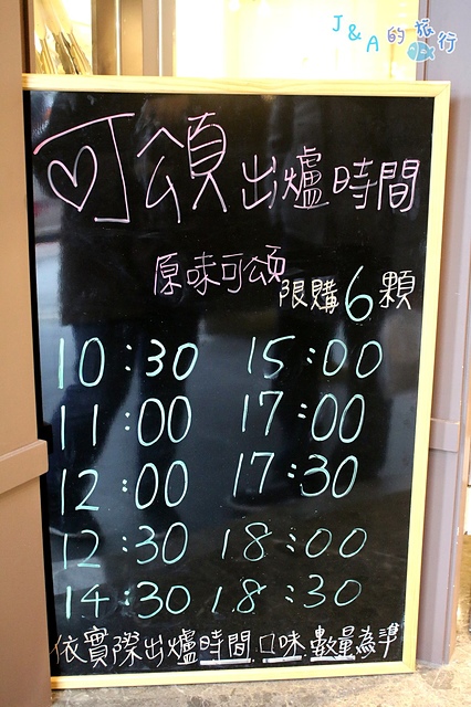 【捷運國父紀念館】Gontran Cherrier Bakery–法國巴黎可頌店 酸甜草莓可頌.還有台灣專屬的台灣茶可頌唷!東區可頌店