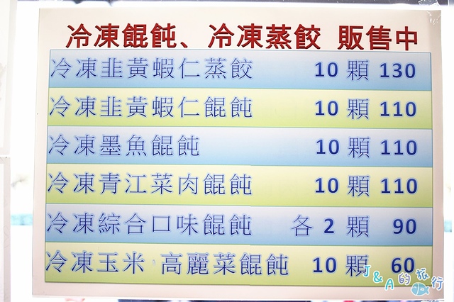 雲謙徽餛飩 黑嚕嚕墨魚餛飩.雙色麻醬抄手讓人眼睛為之一亮~【捷運文湖】內湖美食/內湖小吃