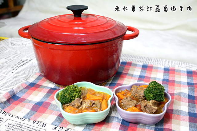 【食譜】無水番茄紅蘿蔔燉牛肉。【鍋寶鑄鐵鍋開箱】平價鍋寶歐風琺瑯鑄鐵鍋，讓你不傷荷包就能擁有！無水料理食譜/無水烹調食譜/無水番茄牛肉食譜