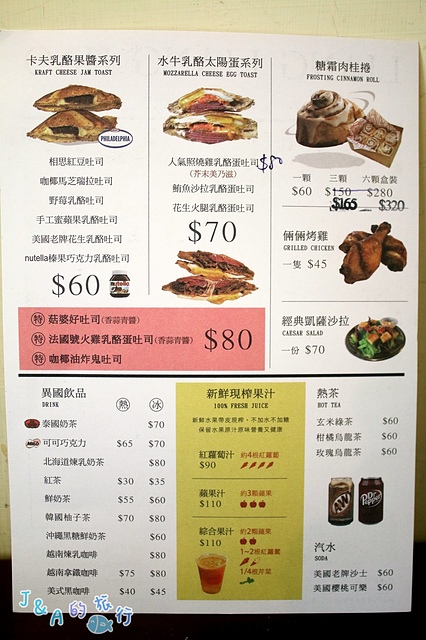 【捷運公館】倆倆號 公館汀洲店–油條與起司結合的中西合併老北平吐司! 公館倆倆號/公館美食/台大周邊美食