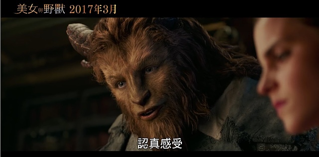 【電影心得】美女與野獸 Beauty and the Beast。2017美女與野獸影評/美女與野獸心得/美女與野獸評論/美女與野獸評價/Beauty and the Beast影評