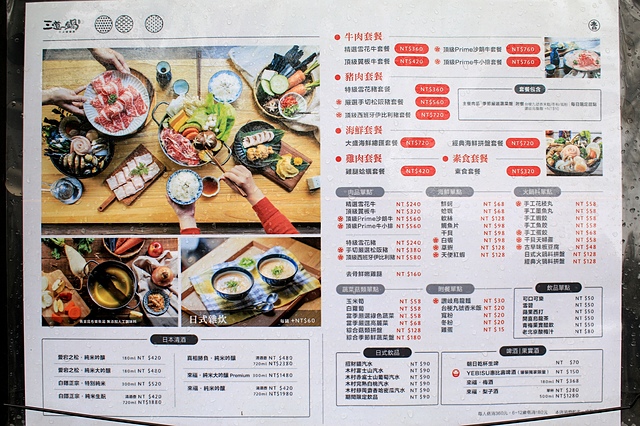 【捷運國父紀念館】三道一鍋–火鍋套餐248元起,清爽湯頭與醬料為食材更加分! 杳概念店東區火鍋.東區美食