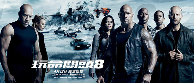 【電影心得】玩命關頭8 Fast & Furious 8。玩命關頭8影評/2017玩命關頭影評/玩命關頭8心得/玩命關頭8評論/玩命關頭8評價/Fast & Furious 8影評